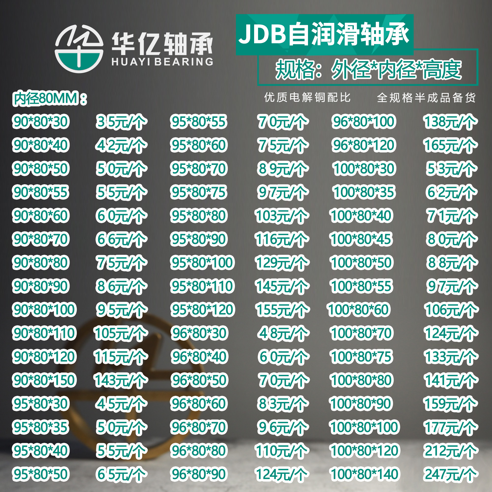 Inner Diameter 80MmHua Yi jdb Copper sleeve Copper bushing wear-resisting axle sleeve slide Bearing solid graphite No oil Self lubrication machining Custom made