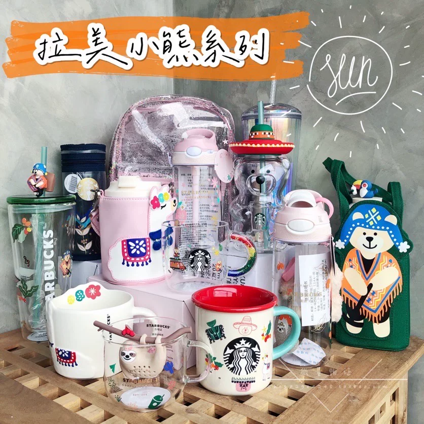 Starbucks, летний кофе лама, стекло со стеклом, 2020, с маленькими медведями