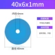 Clear Seam Специальная пленка 40 мм 1 мм