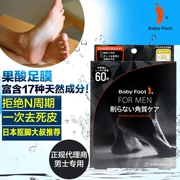 Nhật Bản nhập khẩu bé chân chân phim chân phim để da chết callus tẩy tế bào chết bàn chân đẹp dịu dàng chăm sóc bàn chân