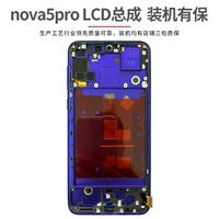 Применимый экран Nova5pro (ЖК -дисплей -фиолетовый ремень оригинал) Гарантия срока службы+быстрая оплата доставки