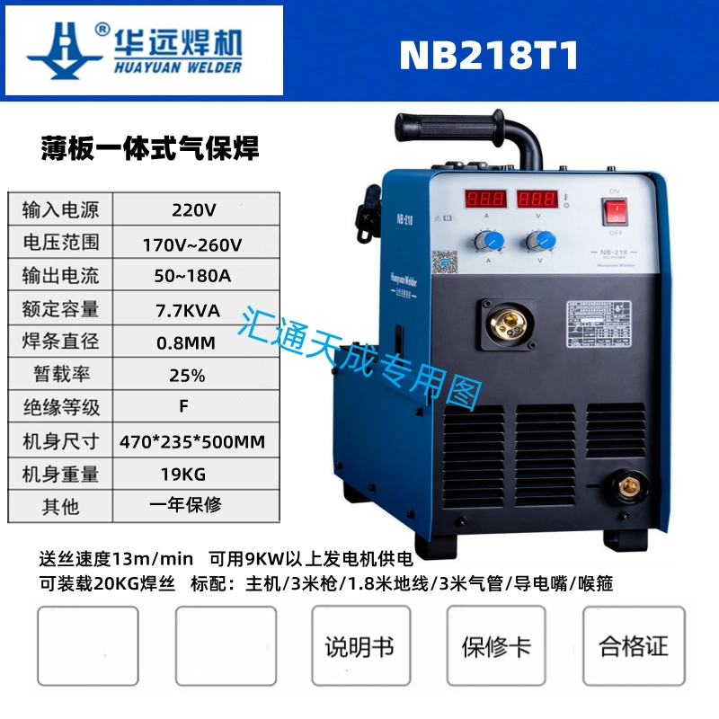 Máy hàn hồ quang argon Huayuan hàn khí bảo vệ và máy hàn lá chắn thứ hai máy cắt plasma Máy hàn điện Huayuan bảo hành một năm may han tich Máy hàn tig