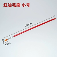 Единая маленькая кисть из красного масла (10 бесплатная доставка)