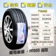 lop oto Lốp xe tam giác 205/55R16 91H thích hợp cho Shuaike Lifan 720 Tengyi C50 Chery A3 20555r16 mâm lốp ô tô va vo xe oto