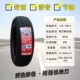 Lốp mini Wuling Hongguang nguyên bản 135145/70R12 Lốp chân không Triều Dương Baojun mini 14570r12 bánh xe oto đại lý lốp ô tô