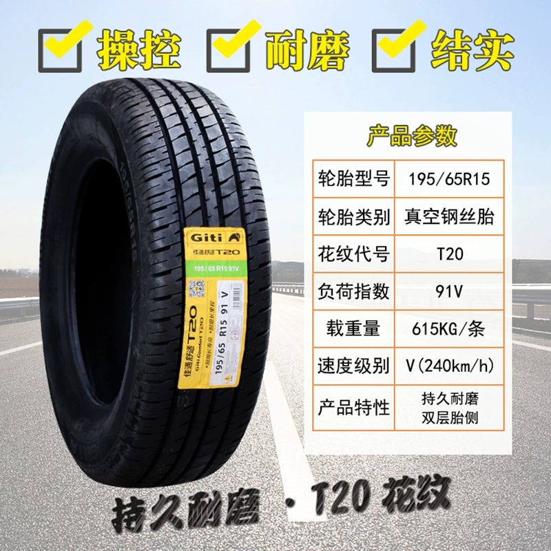 áp suất lốp ô tô Giti Tyre 195/65R15 91V thiết bị gốc Yinglang Changan Yidong CS15 Familia M5 19565r15 so sánh lốp michelin và bridgestone lốp xe tải cũ Lốp ô tô