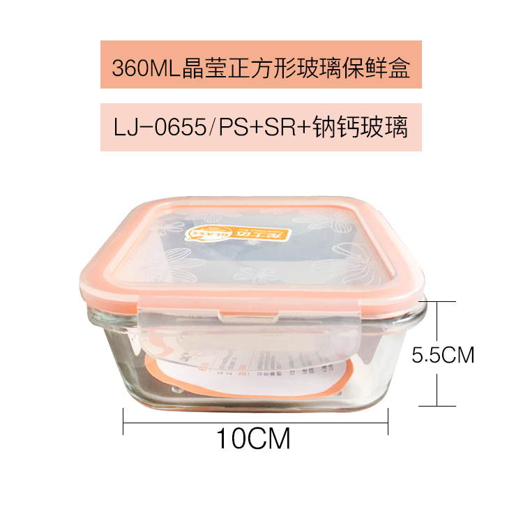 Panjang Shida Kristal Kulkas Kaca Tertutup Crisper Microwave Lunch Kotak Lunch Kotak Tinggi-Kapasitas Fresh Bowl (360 Ml persegi LJ-0655) -Internasional