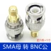 Bộ chuyển đổi SMA sang BNC Q9 đầu BNC đực BNC cái SMA đực SMA cái thành đực thành cái thành cái Đầu chuyển đổi RF Đầu nối BNC