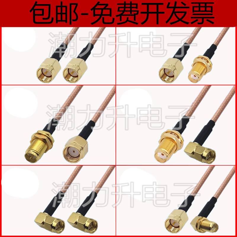 Cáp SMA cáp chuyển SMA sang SMA đực cáp card mạng cáp nối dài ăng ten SMA cái RF tần số vô tuyến cáp