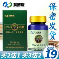 Maca đen dành cho người lớn Maca Nam Thuốc bổ miệng Sản phẩm không tốt cho sức khỏe Peru Maca chính hãng - Thực phẩm dinh dưỡng trong nước viên uống vitamin