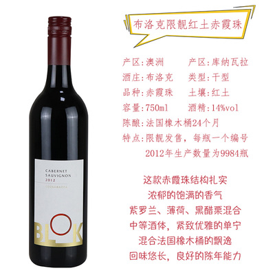 2012年红土赤霞珠