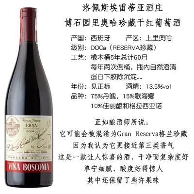 2006年博石园珍藏5年桶