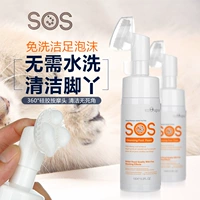 SOS pet làm sạch bọt dog foot rửa tạo tác Teddy chăm sóc bàn chân lỏng mèo foot beauty làm sạch nguồn cung cấp lược chải lông cho chó