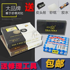 наконечник для кия 正品lp恒轩皮头/闯牌皮头/一力皮头/台球杆杆头10mm/13mm公杆皮头