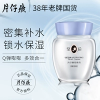 Nữ hoàng thương hiệu 癀 cream kem ngọc trai 臻 Chạy kem dưỡng ẩm chống nhăn cấp độ 40g chính thức - Kem dưỡng da mặt nạ 3w clinic