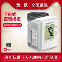 Yueyue запястье измеритель артериального давления ye8800c Измерение прибора для измерения артериального давления кровяное давление.