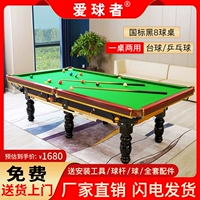 Бильярд для взрослых, настольный стол для настольного тенниса, в американском стиле, китайский стиль, 2 в 1