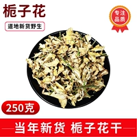 Садовая сушеное цветочное чай сухой 250 г чая сухой товары китайская травяная медицина.
