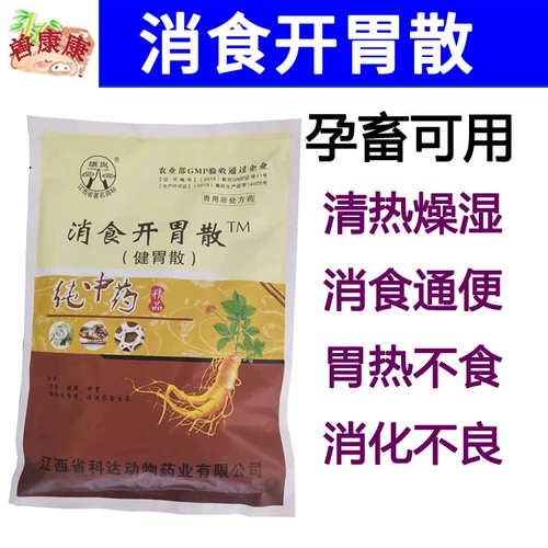 Звери, Цзяньвей Сан, свинья, корова, овца, утка, детоксика