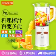 Máy ép trái cây Jiuyang Máy ép trái cây đa chức năng Gia đình Máy ép trái cây nhỏ JYL-C91T C051 C012 - Máy ép trái cây