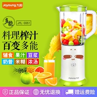 Máy ép trái cây Jiuyang Máy ép trái cây đa chức năng Gia đình Máy ép trái cây nhỏ JYL-C91T C051 C012 - Máy ép trái cây máy xay sinh to mini