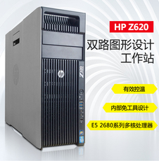 Рабочая станция 惠普z620工作站设计绘图渲染建模