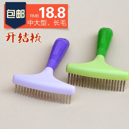 Бесплатная доставка Дуги расчесывание пабочи о расческах для собак, длинные волосы, средняя большая собака золотая шерсть края мушамуса