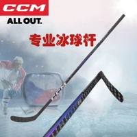 Новый CCM Trigger 7 Pro Hockey Stock Stock Stock Stock Inslange Adult Hockey Hockey Competition Professional Ice and Shoot