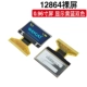 0,96 -INCH DISPLAY OLED YELOH и BLUE [NUDE SCEERN]