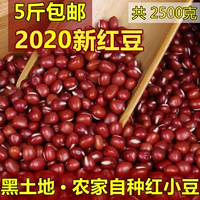 Новая красная фасоль северо -восток Heilongjiang Farmers 'Self -Made Red Bean Красная фасоль красная фасоль и сверчки Один копии из 5 фунтов бесплатной доставки
