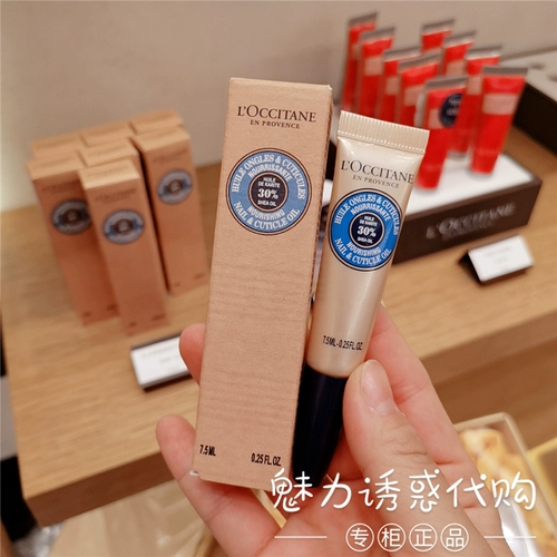 L'Coccitane Satoscus Fruit/Catal Fruit Rose Care Mail Масло 7,5 мл против транспортного и увлажняющего торгового центра рука Пекин
