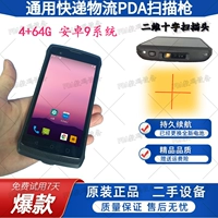 Dongji PDA Много овощей, сканировать в базу данных экспресс -доставки, кролика кролика Shentong Rabbit Hi Express Logistics