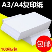 Gói duy nhất A4A3 giấy sao 70g giấy in 100 tờ một gói bán nóng Văn phòng đầy đủ giấy trắng