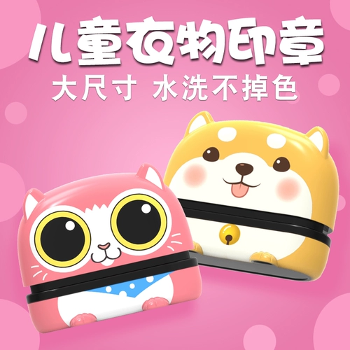 Детская водонепроницаемая печать, именная наклейка, форма для детского сада, с вышивкой