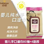 Đức Nino trẻ nhỏ nước tinh khiết tay mềm lau trẻ sơ sinh ướt khăn tay bé rắm đặc biệt - Khăn ướt