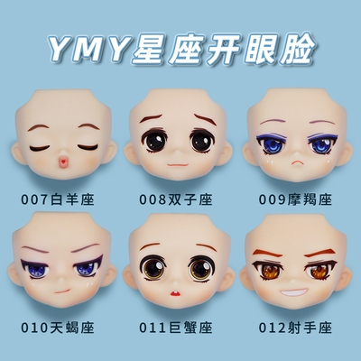 taobao agent YMY replaced the face installation GSC clay OB11 baby head bald head dug the eyes and the eyes can be moved to change the new spot