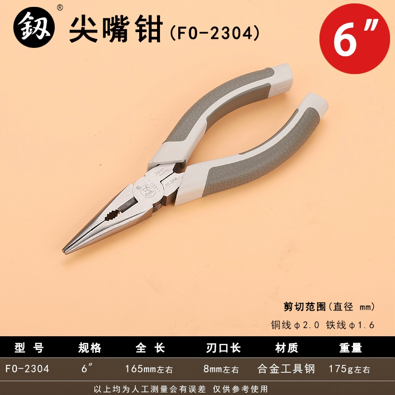 Kìm mũi kim 6 inch, dụng cụ gia đình đa năng Fukuoka, máy cắt dây công nghiệp tiết kiệm sức lao động, máy cắt dây 