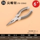 Kìm mũi kim 6 inch, dụng cụ gia đình đa năng Fukuoka, máy cắt dây công nghiệp tiết kiệm sức lao động, máy cắt dây