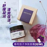 Hàn Quốc papa công thức nước mưa mùa xuân kem dưỡng da 50ml dưỡng ẩm cân bằng nước dầu dưỡng ẩm làm dịu - Kem dưỡng da kem dưỡng ẩm cho da nhạy cảm