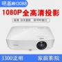 Máy chiếu BenQ MH3088 MH3088 + Máy chiếu doanh nghiệp Giao diện kép HD không dây 1080P - Máy chiếu máy chiếu mini cho điện thoại