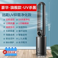 Вентилятор кондиционера 12 ультрафиолетовой стерилизации с резервуаром для воды [охлаждение