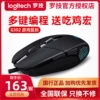 Товары от 罗技正品外设店