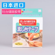 Nhật Bản nhập khẩu nhà bếp hộ gia đình tin lá băng chống thấm nhà bếp chìm bồn rửa mặt chống thấm mốc chống dầu băng