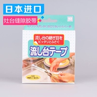 Nhật Bản nhập khẩu nhà bếp hộ gia đình tin lá băng chống thấm nhà bếp chìm bồn rửa mặt chống thấm mốc chống dầu băng băng keo chịu nhiệt nitto