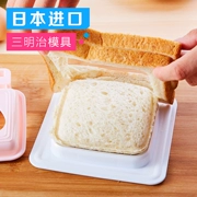 Bánh sandwich Nhật Bản khuôn ăn sáng túi bánh mì nướng khuôn công cụ trẻ em nhà sản xuất bánh sandwich - Tự làm khuôn nướng