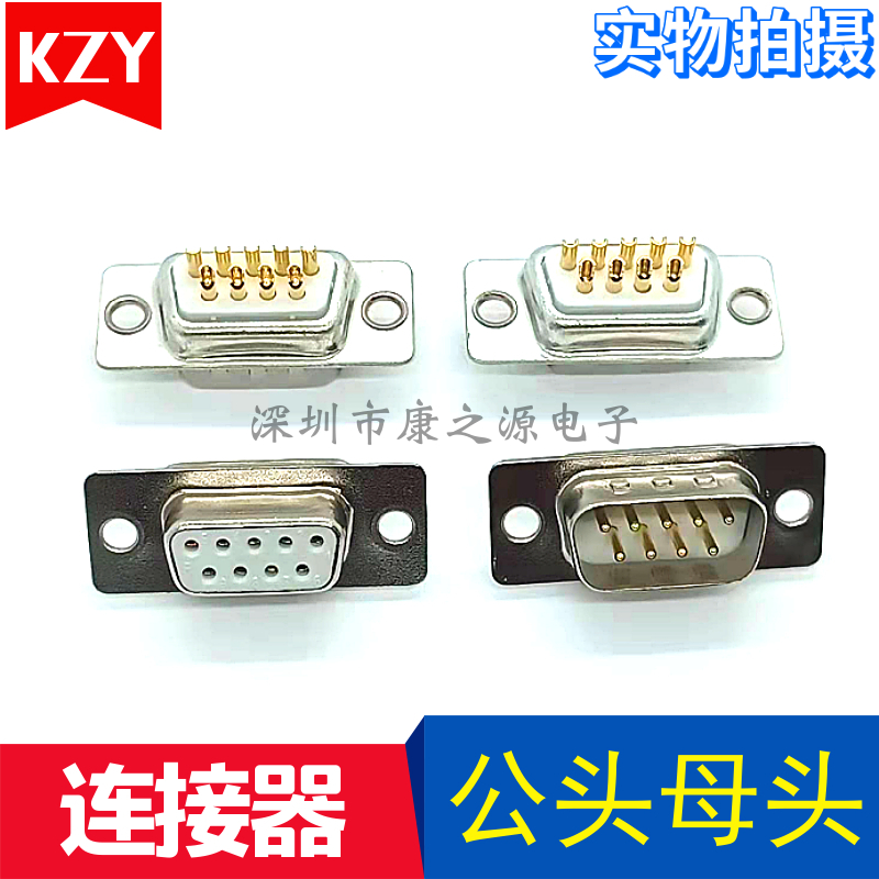 Đầu nối D-SUB chắc chắn xe kim DB9 nữ/nam RS232 cắm cổng nối tiếp DB9pin 9 lỗ nối