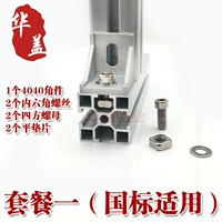 4040 Кодовой пакет один