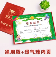 Cartoon Shell+выпускной зеленый внутренний ядро ​​(набор)