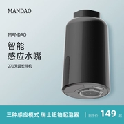 Mandao Xiaoai thông minh vòi cảm biến kép phòng thí nghiệm rửa tay cảm ứng tiết kiệm nước cảm biến vòi loại kéo nóng lạnh vòi lavabo tự động