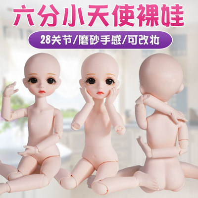 taobao agent Debizheng doll 6 -point little angel doll fat man BJD nude doll 28 joint can be changed to make makeup
